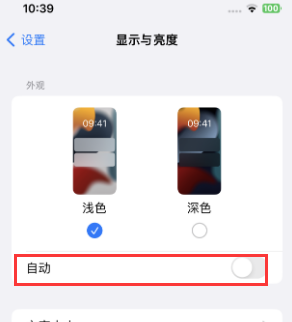 神湾镇苹果15服务店分享iPhone15无法关闭深色模式怎么办 