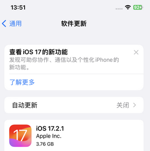 神湾镇苹果15维修站分享如何更新iPhone15的Safari浏览器 