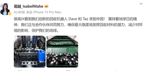 神湾镇苹果神湾镇ipad维修点分享苹果回收机器人Dave和Taz来到中国