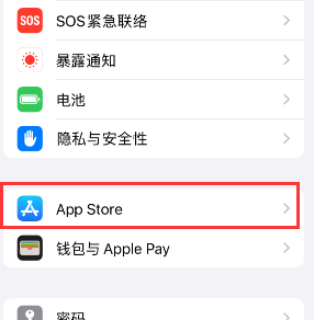 神湾镇苹果15维修中心如何让iPhone15APP自动更新 