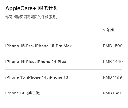 神湾镇apple维修服务点分享AppleCare+服务有什么用 