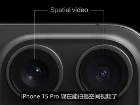 神湾镇苹果15pro维修iPhone15Pro拍的空间视频在哪里看 