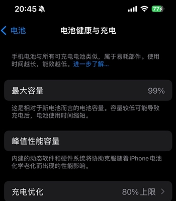 神湾镇苹果15换电池地址分享iPhone15电池健康度下降过快 