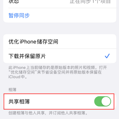 神湾镇苹果手机维修分享在iPhone上找不到共享相簿怎么办