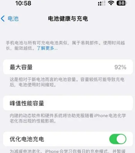 神湾镇苹果14换电池中心分享iPhone14电池健康度下降过快怎么办