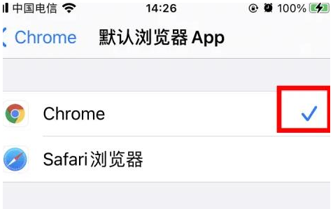 神湾镇神湾镇苹果维修服务iPhone如何把safari浏览器换成chrome浏览器