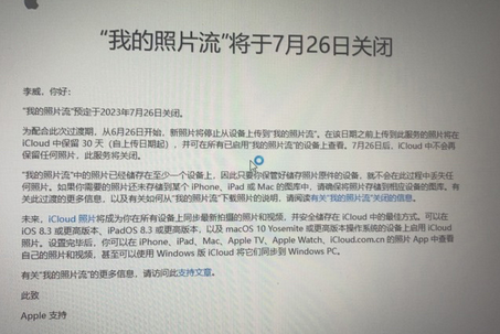 神湾镇苹果手机维修站分享如何保留iPhone中的照片