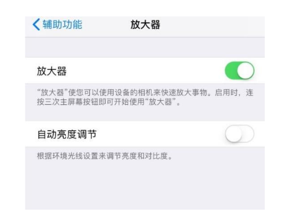 神湾镇苹果14服务店分享iPhone14辅助功能快捷键设置方法 