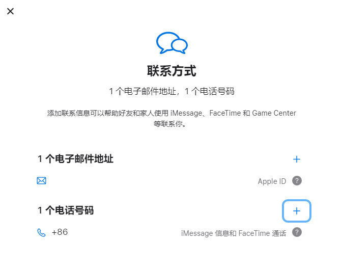 神湾镇iPhone维修分享用户换手机号后需要重新注册AppleID吗 