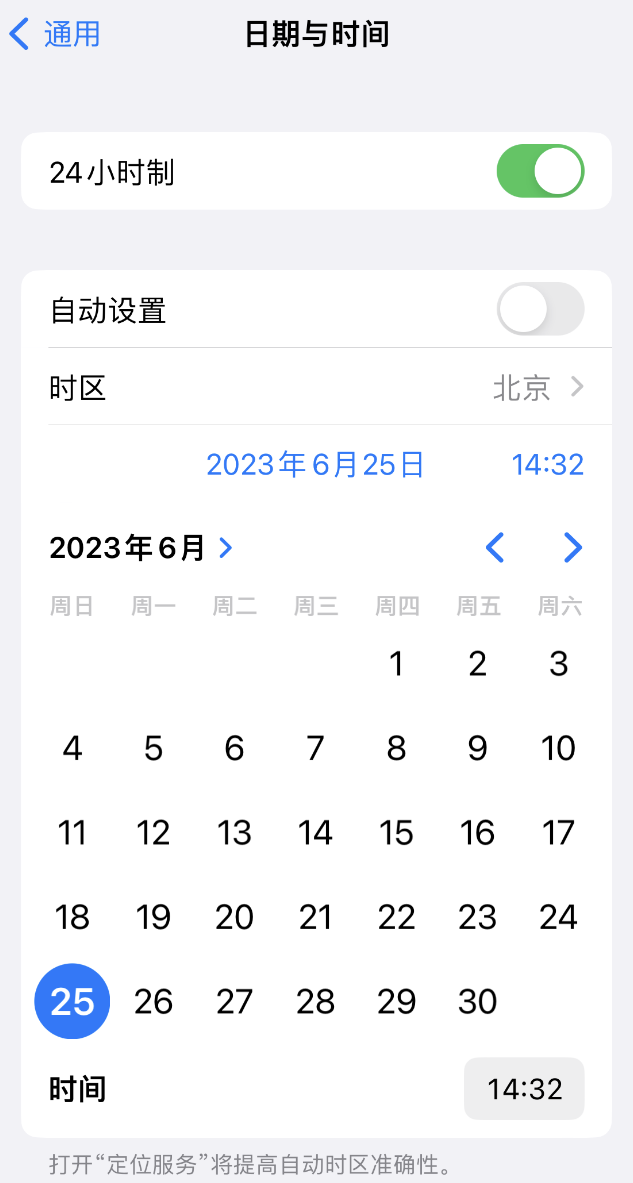 神湾镇苹果维修服务分享如何在iPhone上设置节假日闹钟 