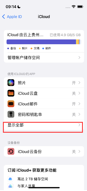 神湾镇apple维修分享AppleMusic音乐库里出现了别人的歌单怎么办 