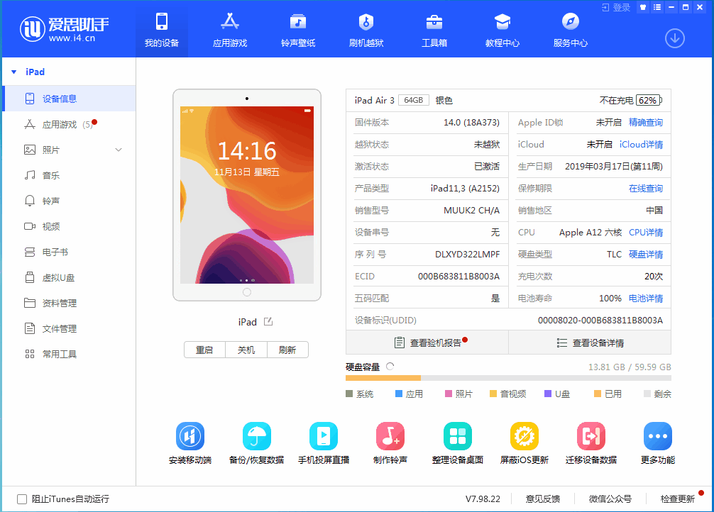 神湾镇苹果手机维修分享iOS14.3 beta版值得升级吗 