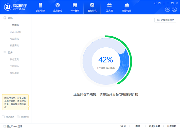 神湾镇苹果手机维修分享iOS 18公测版_iOS 18beta版一键刷机教程 