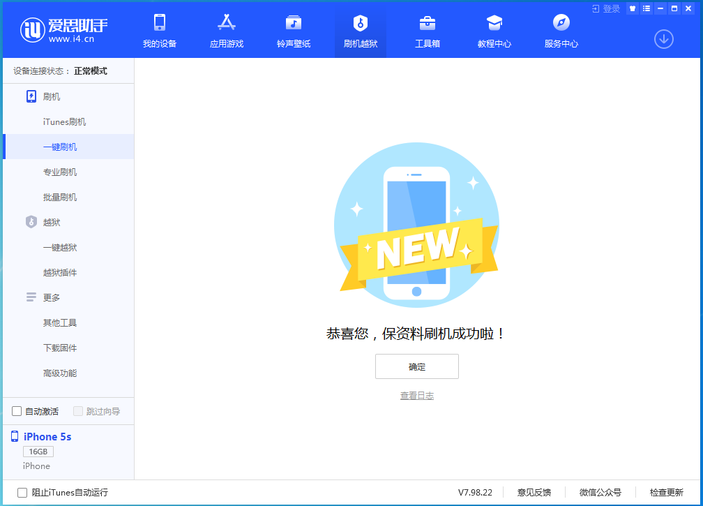 神湾镇苹果手机维修分享iOS 12.5 正式版_iOS 12.5 正式版一键刷机教程 