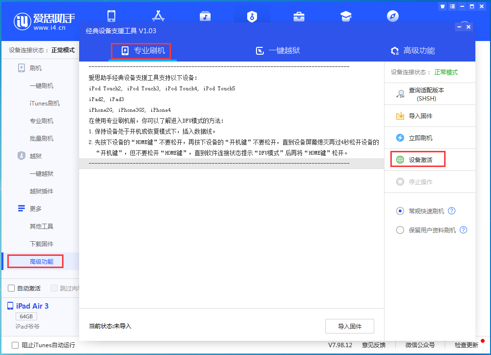 神湾镇苹果手机维修分享iOS 13.6.1正式版_iOS 13.6.1正式版一键刷机教程 